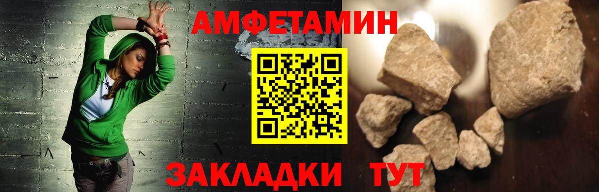 Вышний Волочёк  АМФ 98%  Амфетамин  Вход с VPN 