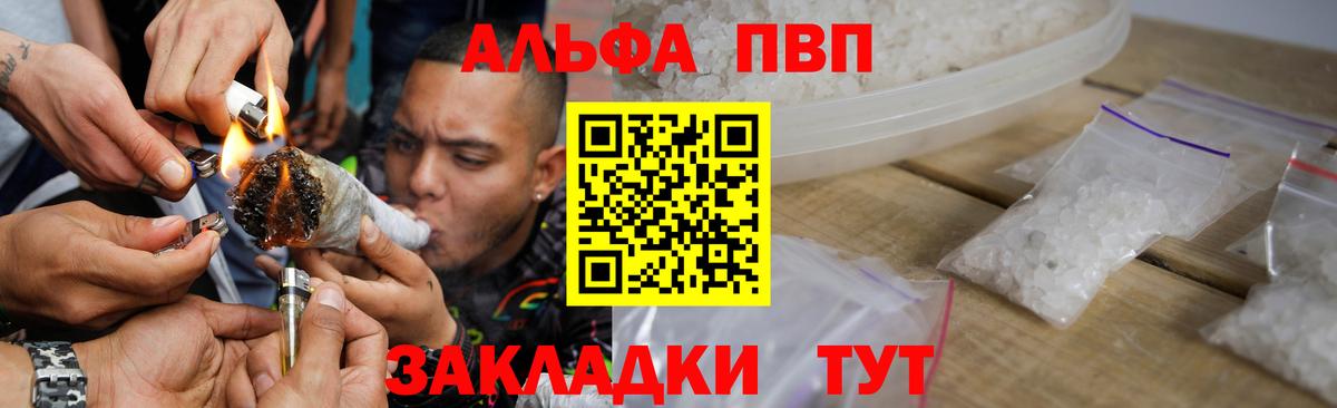 Alpha-PVP кристаллы Вышний Волочёк