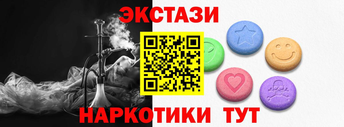 Вышний Волочёк  ЭКСТАЗИ круглые  закладка  Вход с VPN  ЭКСТАЗИ Дубай  ЭКСТАЗИ 