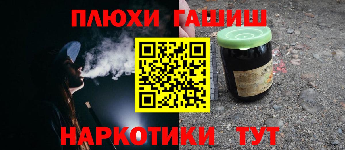Гашиш Cannabis  ГАШИШ  Вышний Волочёк  Гашиш хэш  Вход с VPN 