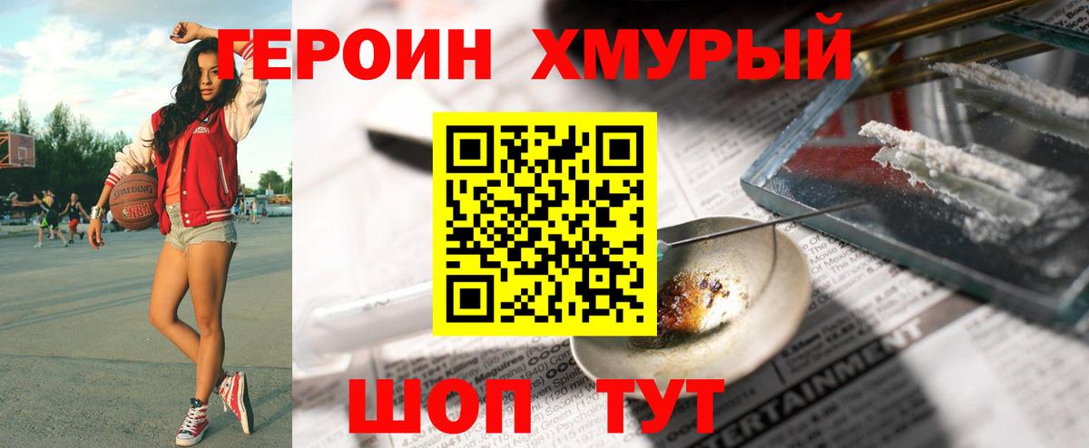 Вышний Волочёк  ГЕРОИН Афган  Вход с VPN 
