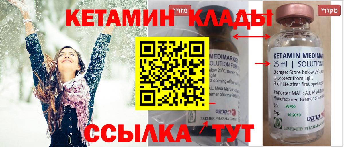 Вышний Волочёк  Кетамин ketamine  KRAKEN рабочий сайт  КЕТАМИН ketamine  Вход с VPN 