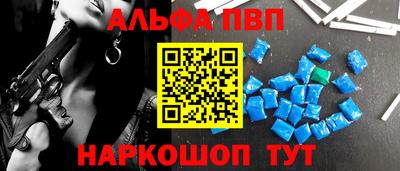 ALPHA-PVP Апрелевка