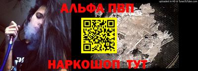 ALPHA-PVP Апрелевка