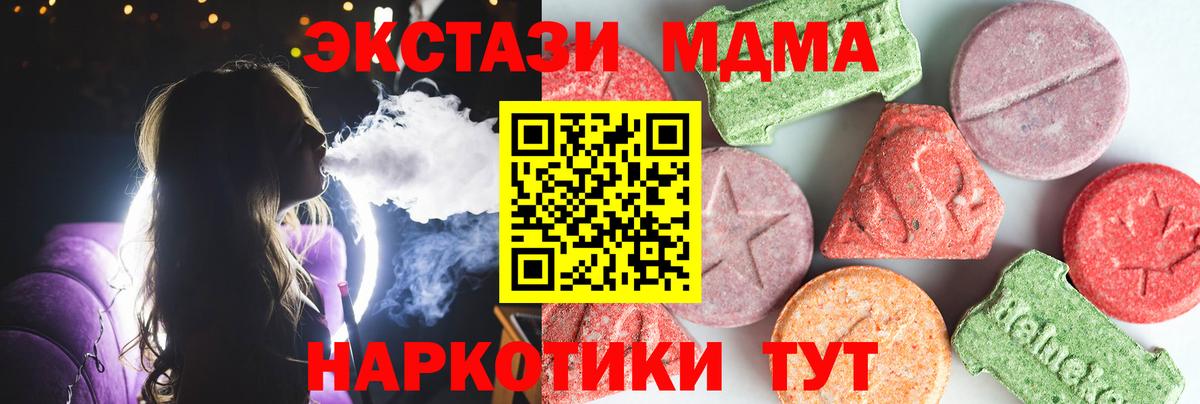 МДМА VHQ  МДМА молли  Вход с VPN  Вышний Волочёк 