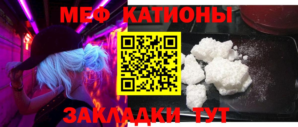Вышний Волочёк  Мефедрон  МЯУ-МЯУ VHQ  Вход с VPN  Мефедрон мяу мяу  МЯУ-МЯУ 
