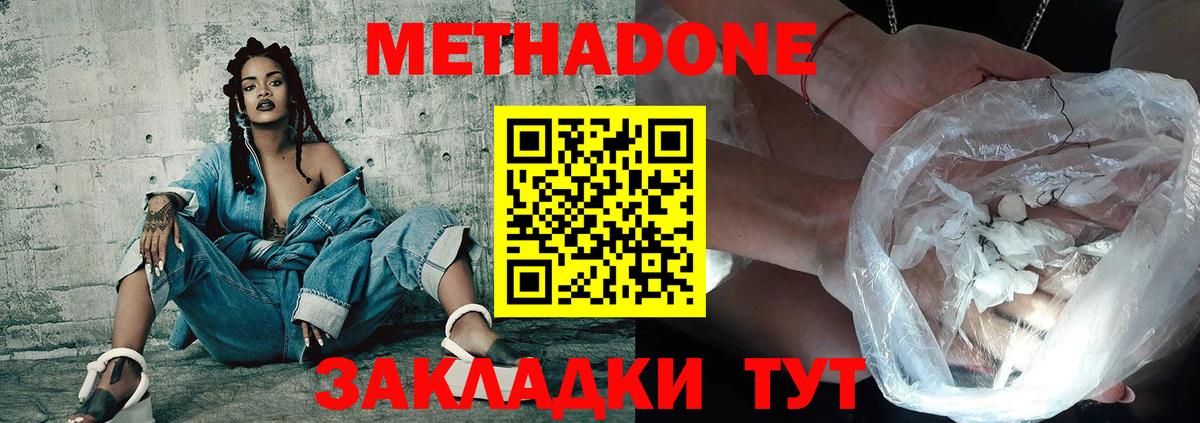 Вышний Волочёк  МЕТАДОН кристалл  Вход с VPN 