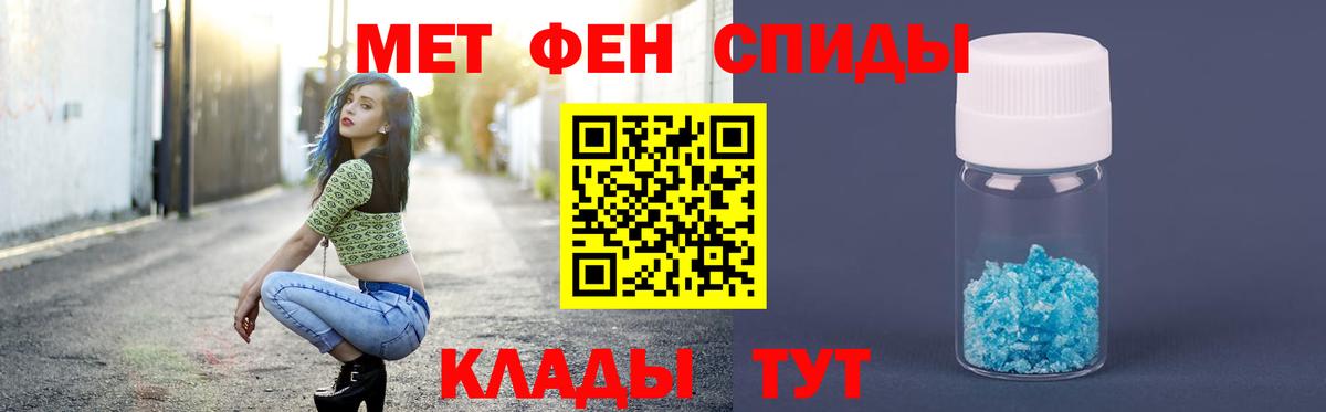 Метамфетамин винт Вышний Волочёк